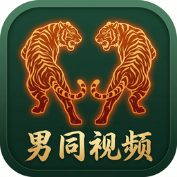 男同视频